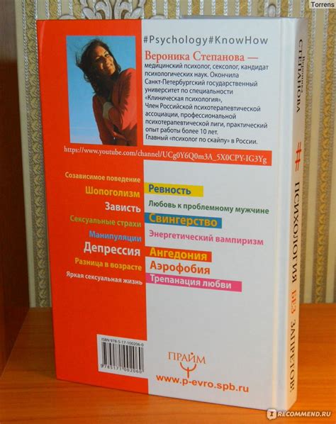 Психология запретов: почему мужчины контролируют прическу жен