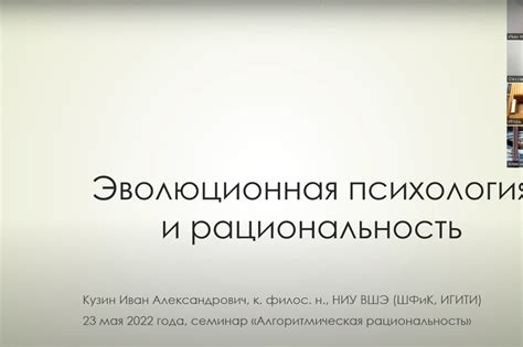 Психология и рациональность в выборе точки входа