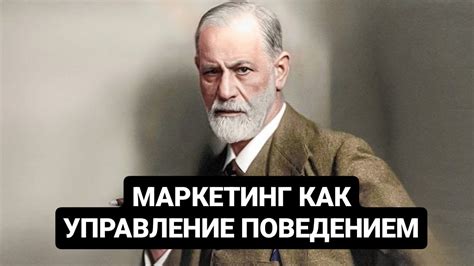 Психология покупок: секреты управления покупательским поведением