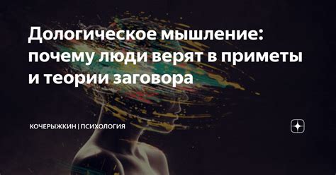 Психология слухов: почему люди верят в безумие Чацкого