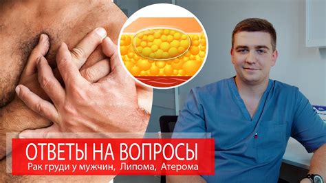 Психосоматические причины зуда груди у мужчин