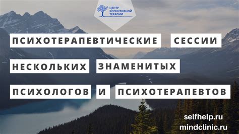 Психотерапевтические сессии