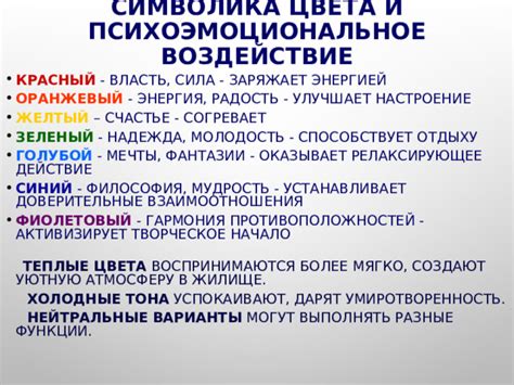 Психоэмоциональное воздействие