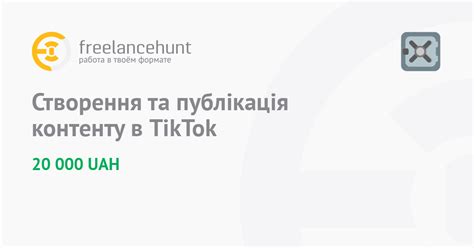 Публикация видео в TikTok: основные шаги