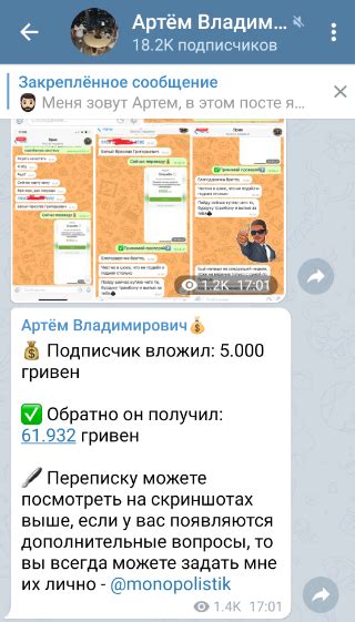 Публикация в Telegram