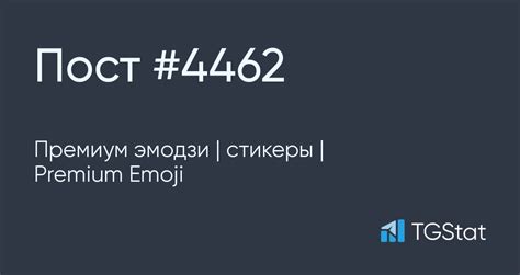 Публикация и распространение пака эмодзи