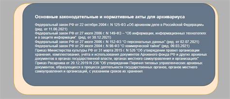 Публикация образца должностной инструкции архивариуса на сайте компании