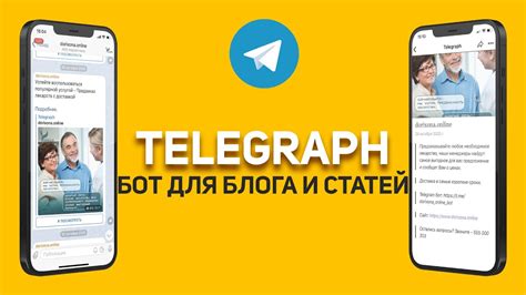 Публикация отсчета в каналах и группах Telegram