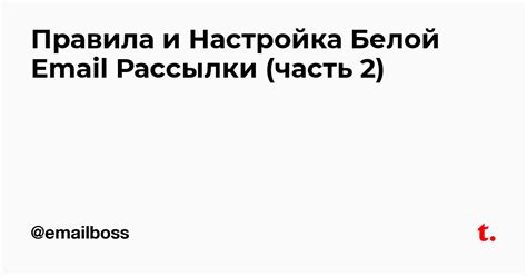 Публикация первого поста и настройка рассылки