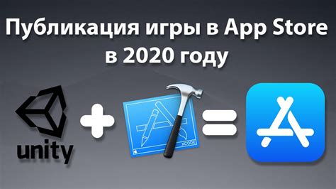 Публикация приложения с объявлениями Unity Ads