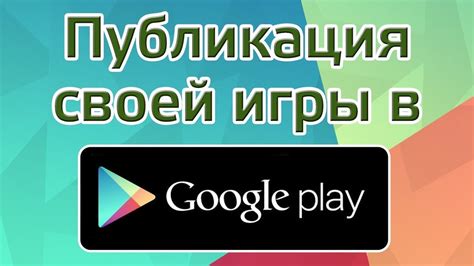 Публикация стикера в Google Play