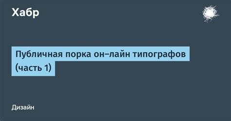 Публичная информация: профиль и публикации