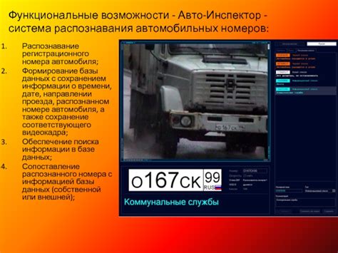 Публичные базы данных автомобильных номеров