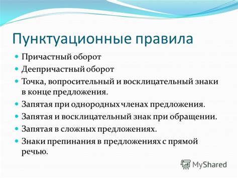 Пунктуационные правила для фраз "как будто"