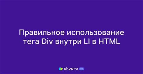 Пункт второй: использование тега