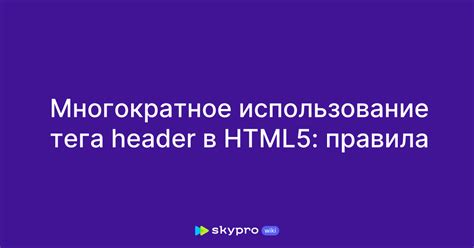 Пункт четвертый: использование тега