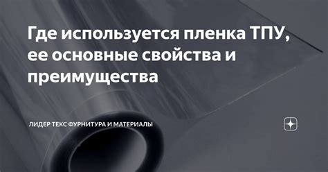 Пупыристая пленка: определение и основные свойства