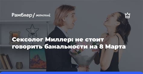 Пустые слова и банальности отпугивают от ответа на сообщение