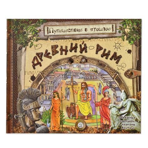 Путешествие в прошлое: исторические и культурные никнеймы как врата в иное время