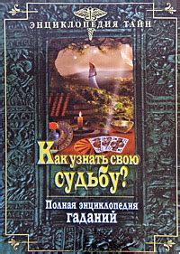 Путешествие к самоопределению: как выбрать свою судьбу