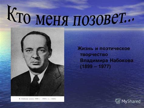 Путешествия и влияние на поэтическое творчество