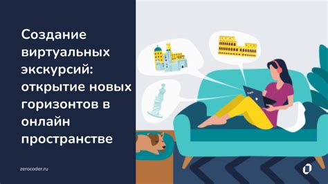 Путешествия и экскурсии для открытия новых горизонтов