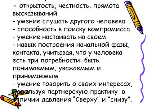 Пути к обретению истинных друзей: открытость и умение слушать