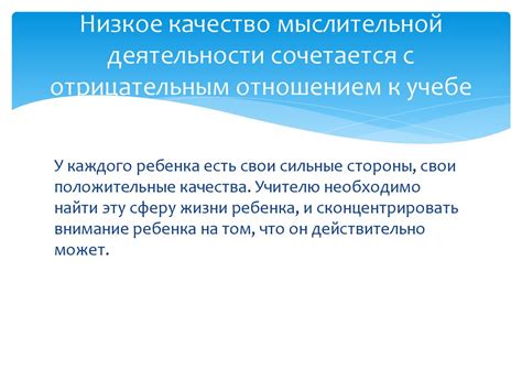 Пути развития совести и преодоления ее отсутствия