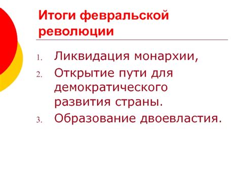 Пути решения двоевластия