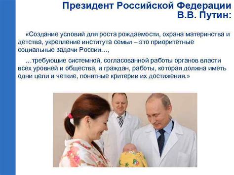 Пути решения проблемы: создание благоприятных условий для материнства