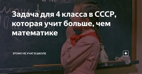 Пути убирания 4 класса в СССР