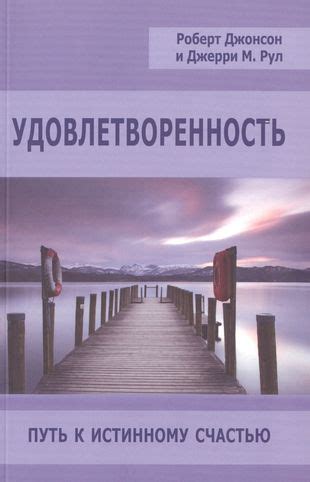 Путь к истинному счастью в условиях материального мира