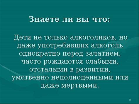 Пьянство и его влияние на смертность