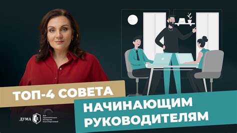 Пэм в роли поддержки: советы для эффективного лечения команды