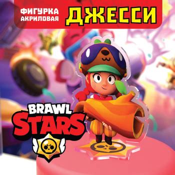 Пэм в Brawl Stars: основная информация и характеристики