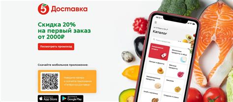 Пятерочка: причины отсутствия доставки продуктов