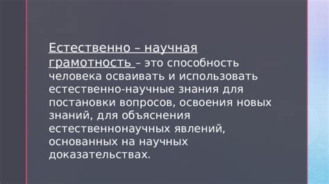 Пятилетия человека: причины и объяснения использования "это" вместо "ето"