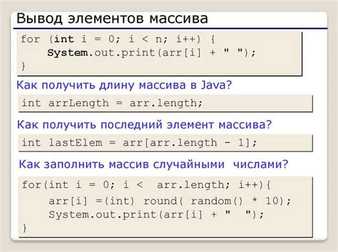 Пятый пример заполнения массива циклом на Java