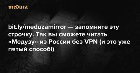 Пятый способ: использование VPN