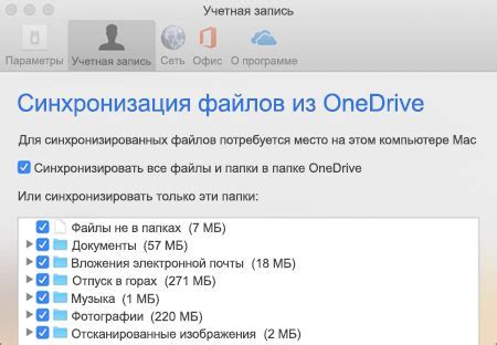 Пятый способ: отключение синхронизации для определенных папок