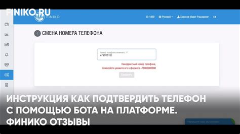 Пятый шаг: Подтвердить отключение "Фаст бота"