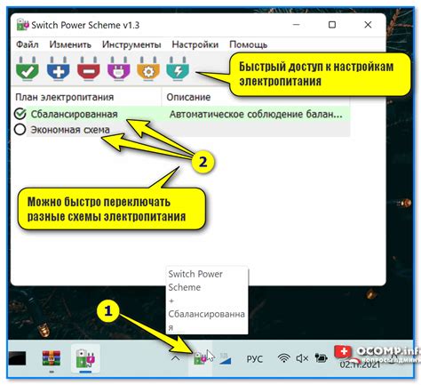 Пятый шаг: Подтверждение изменений и закрытие настроек