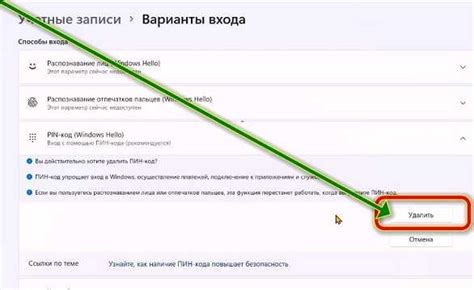 Пятый шаг: подтвердить отключение