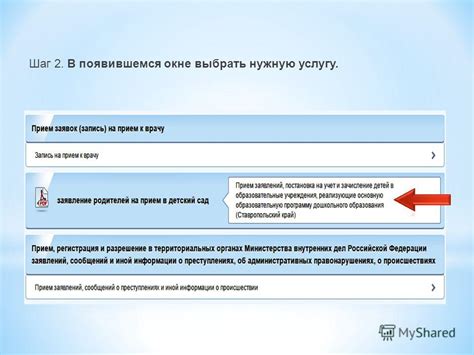 Пятый шаг: поиск необходимой информации