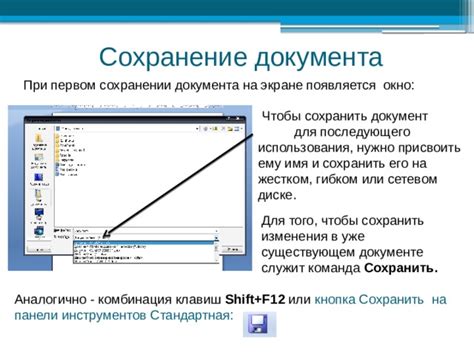 Пятый шаг: сохранение команд для последующего использования