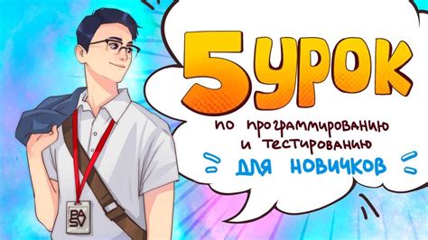 Пятый шаг: тестирование работы чевостика в Алисе