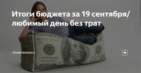 Пять методов для долгой жизни без лишних трат