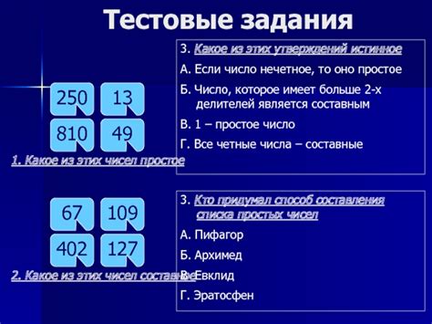 Пять простых методов составления числового списка без проблем