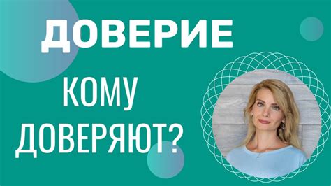 Пять способов, чтобы пользователи доверяли вам на Facebook: