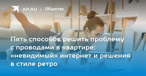 Пять способов решить проблему